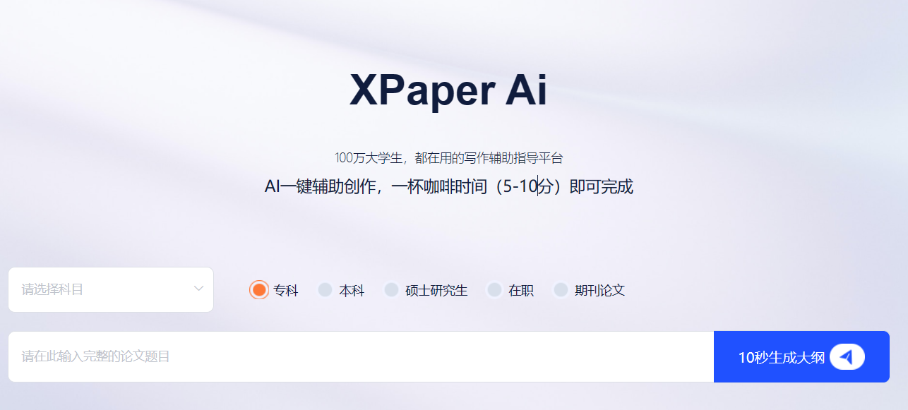 XPaper Ai