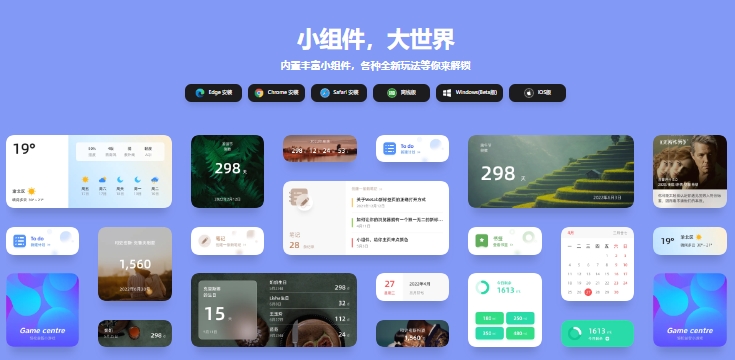 WeTab新标签页