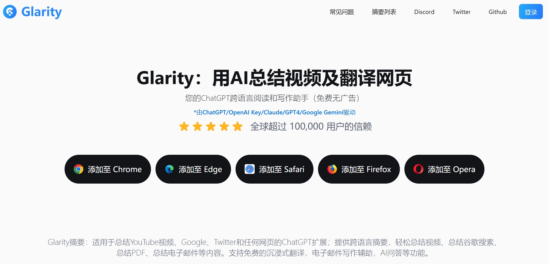 Glarity