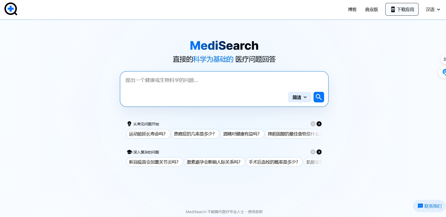 MediSearch