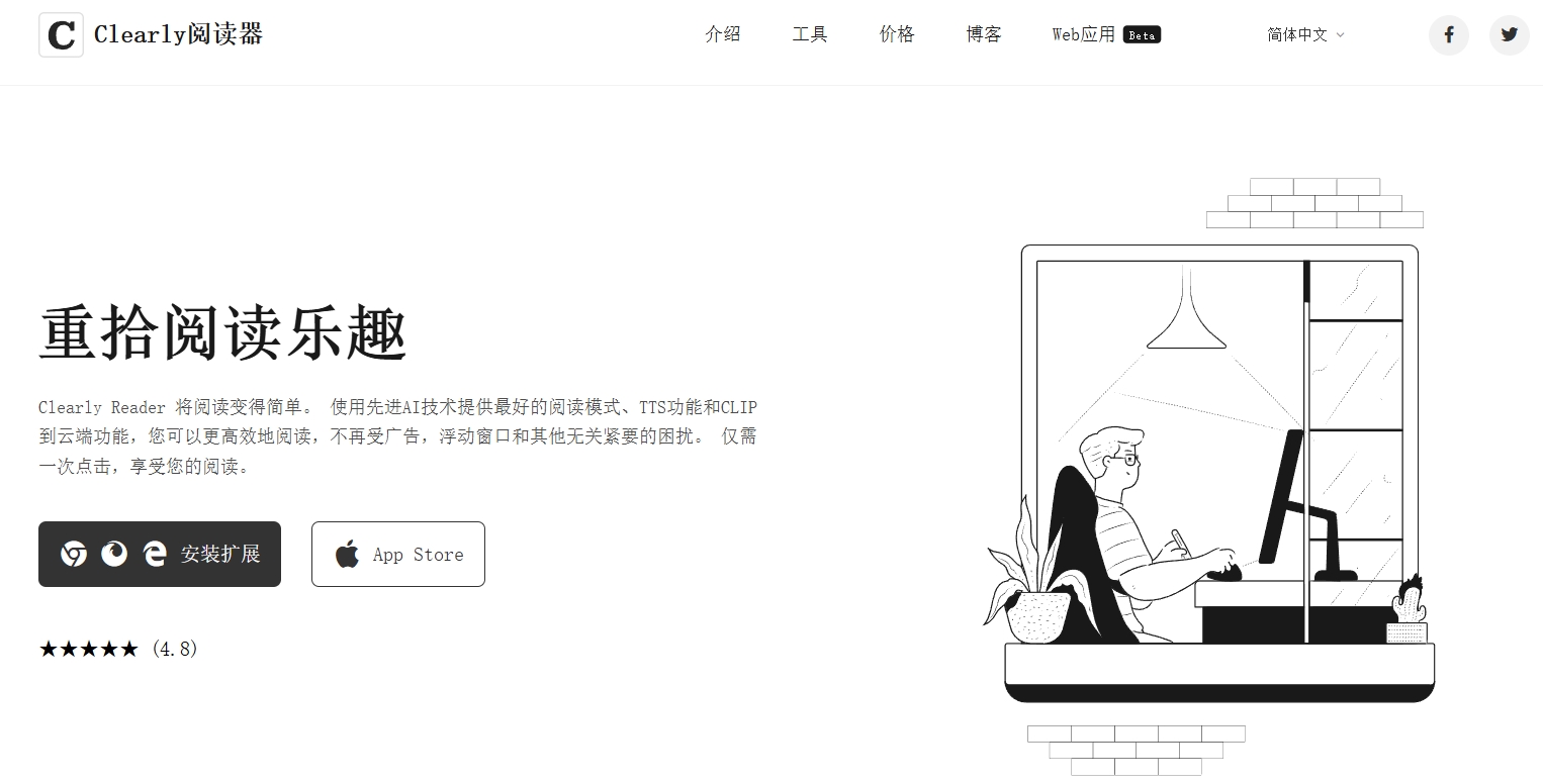 Clearly阅读器