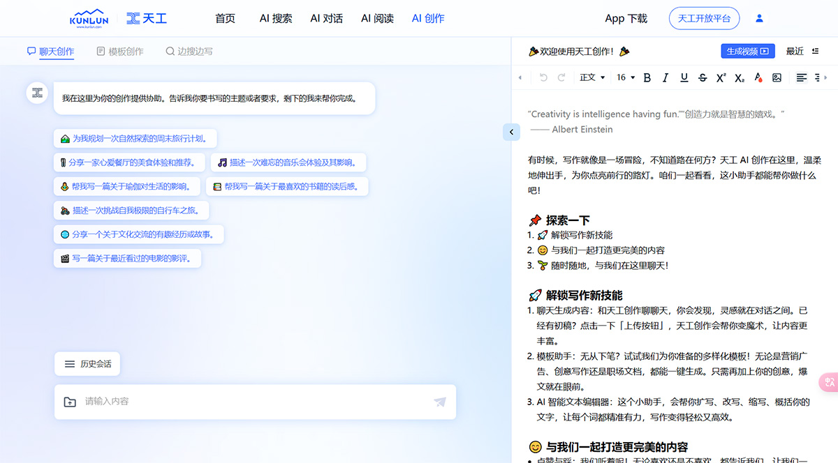 天工大模型