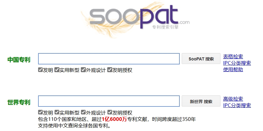 SooPAT,SooPAT专利搜索是一个功能强大的在线工具，它为用户提供了一个广泛的专利文献搜索平台，覆盖了全球众多国家和地区的专利信息。