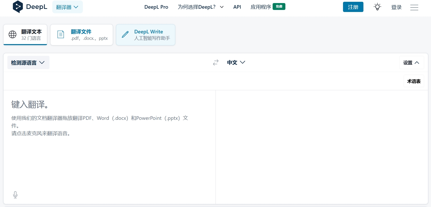DeepL翻译,DeepL作为一款新时代的AI翻译软件，DeepL在提供高质量翻译服务方面具有明显优势。无论是日常沟通、学术研究还是商业翻译，DeepL都能为用户提供可靠的翻译支持。