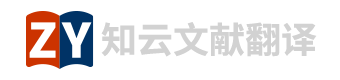 知云文献翻译