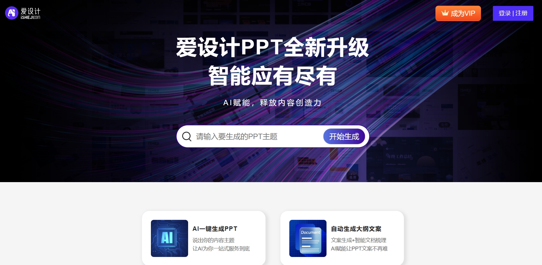 爱设计