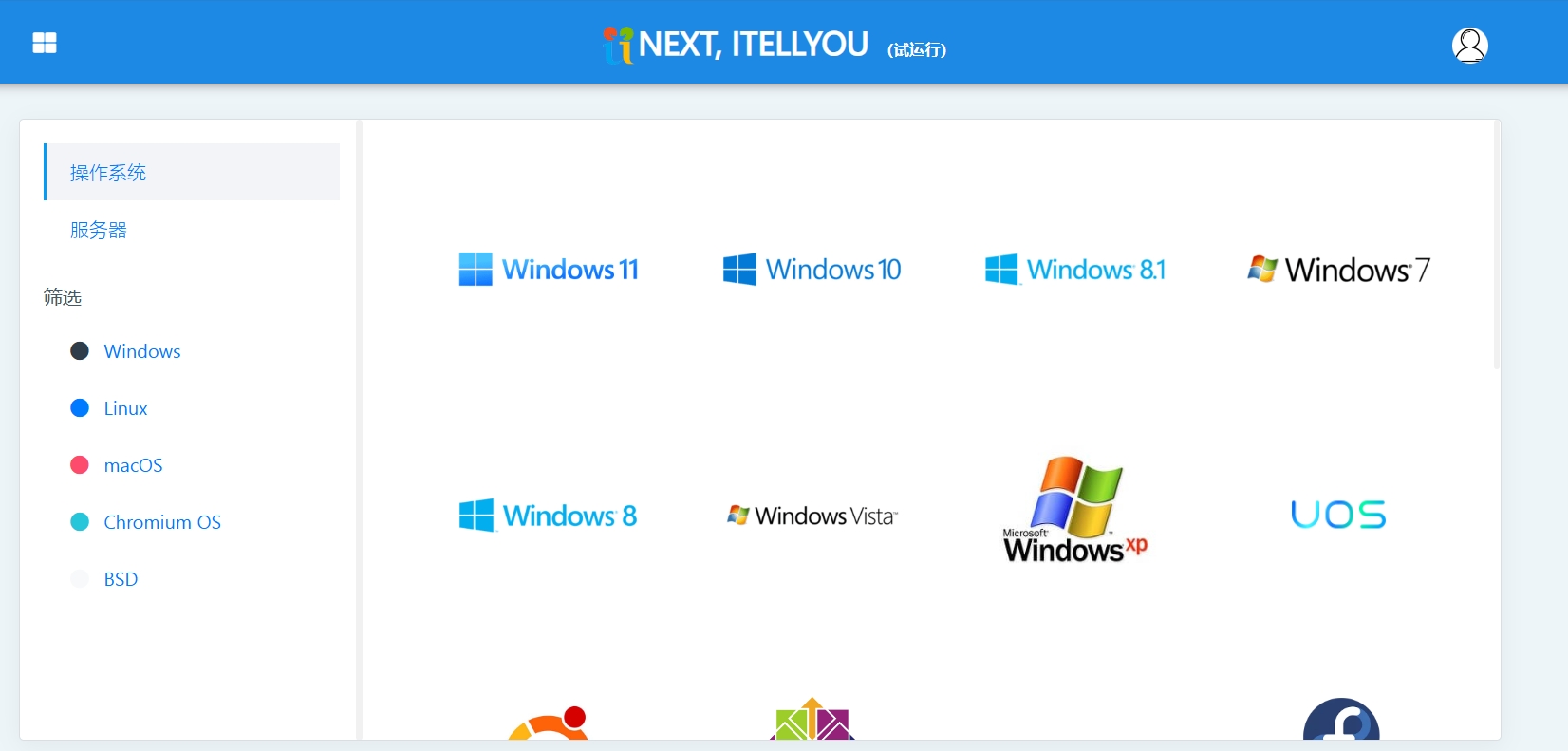 MSDN我告诉你,一个提供 Windows、Office等原版软件的收录网站。