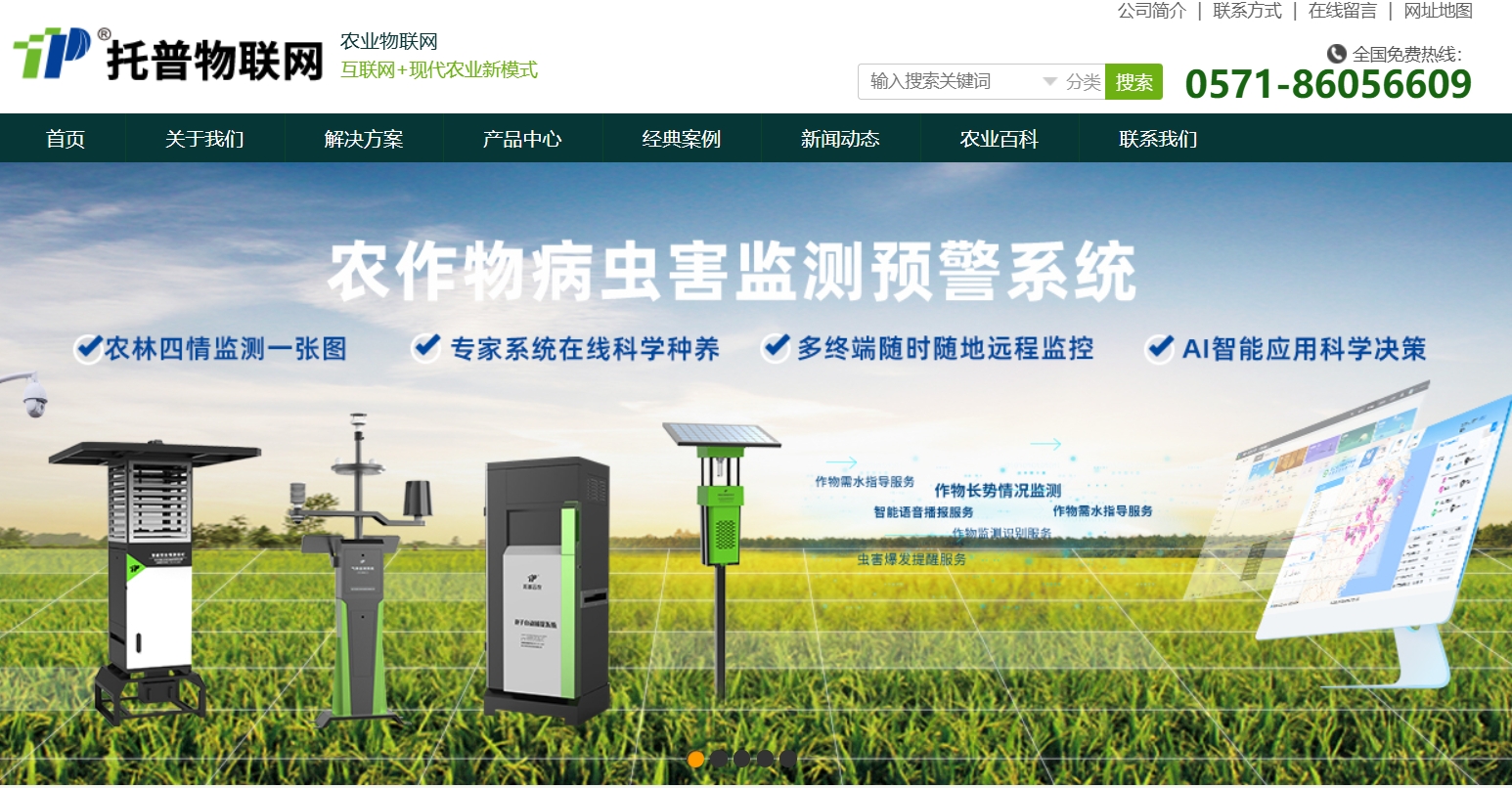 托普物联网,托普物联网实现了农业生产自动化、管理智能化，智能化调温、精细化施肥，可达到提高产量、改善品质、节省人力、提高经济效益的目的，实现温室种植的高效和精准化管理。
