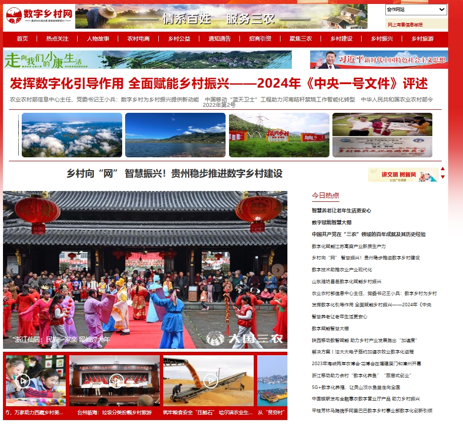 数字乡村,数字乡村服务面向政府及社会机构开放应用承载、数字分析、快速低成本建设等核心业务建设及管理能力，为名地区因地制宜进行数字化建设提供能力支持，开放授权系统、数据空间、数据加工工具等向社会提供服务，凝聚社会力量参与数字乡村建设。