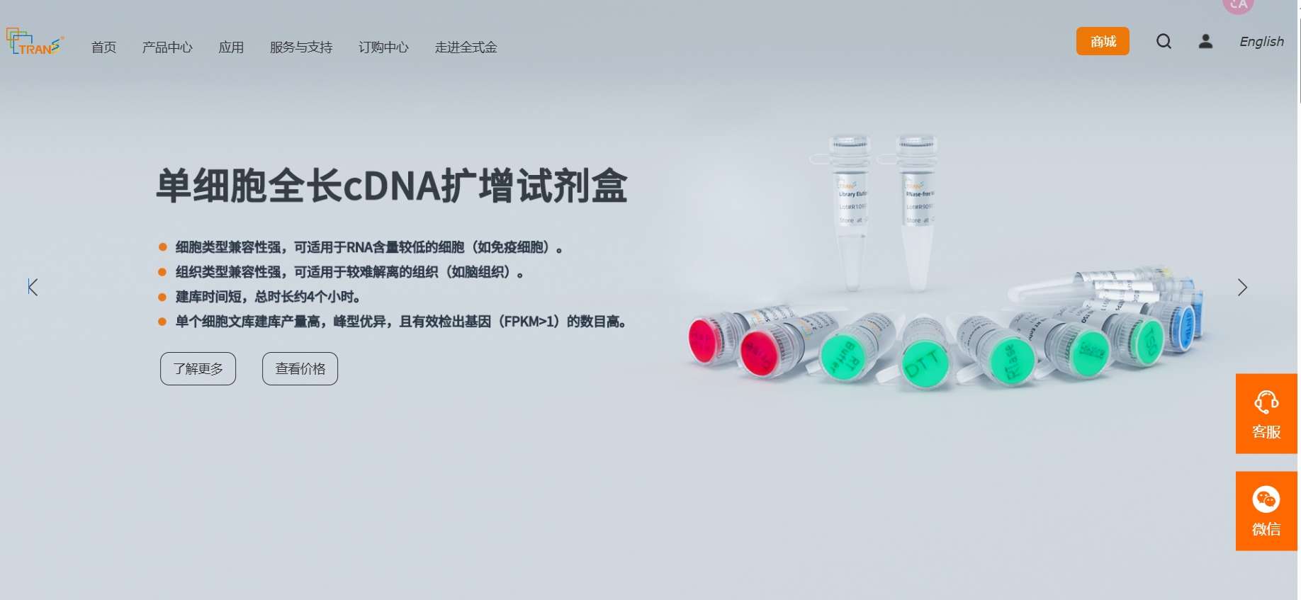 全式金生物