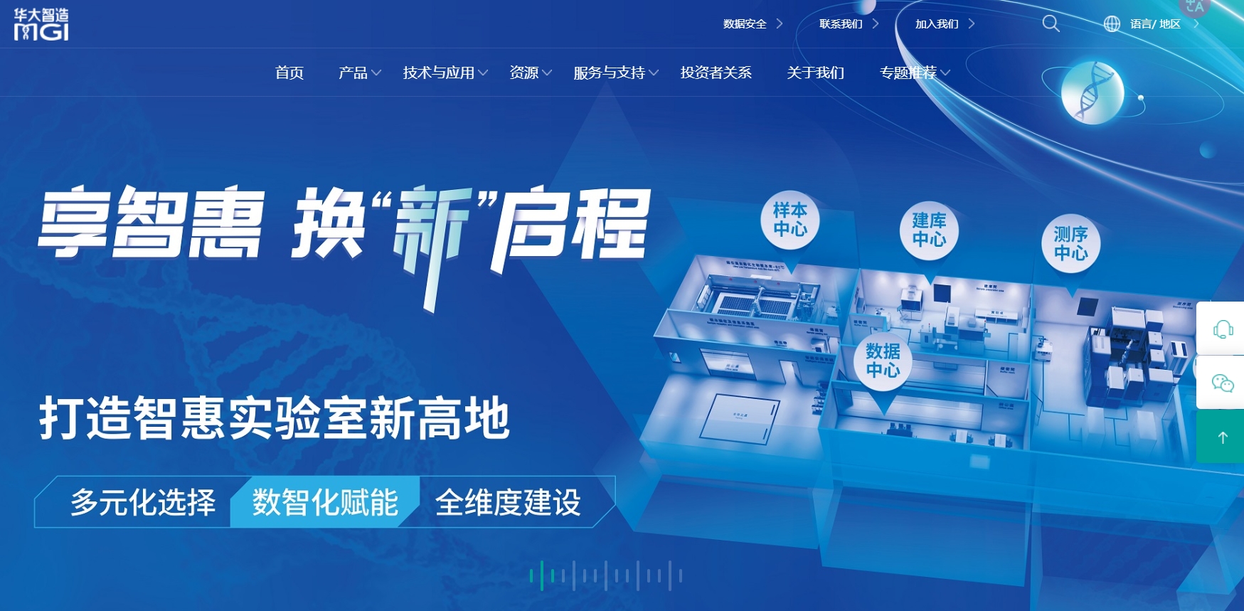 华大智造,华大智造的业务涵盖仪器设备、试剂耗材等产品的研发、生产和销售，为精准医疗、精准农业和精准健康等行业提供实时、全景、全生命周期的生命数字化设备和系统。