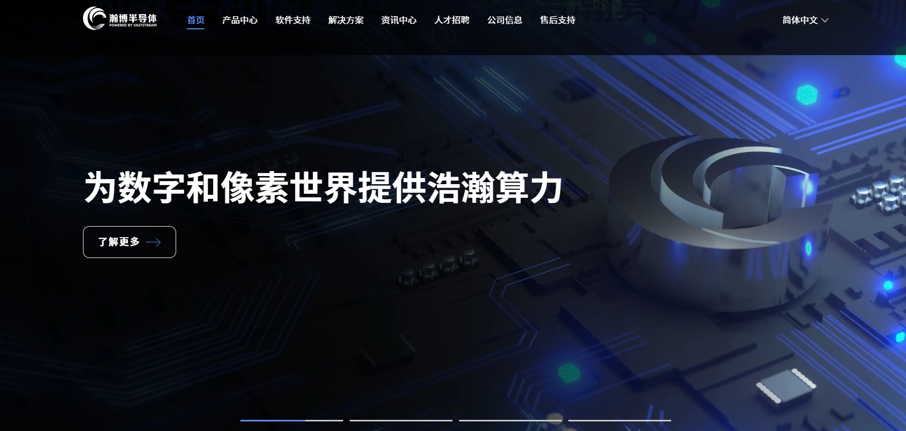 瀚博半导体