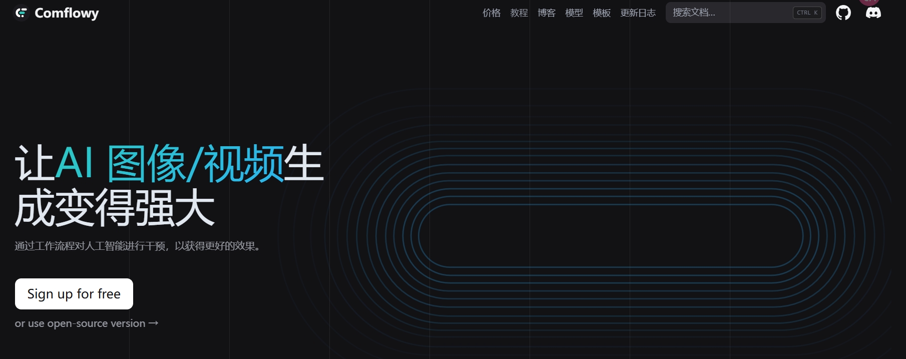 Comflowy,Comflowy是一个以ComfyUI和Stable Diffusion为核心的社区和平台，旨在推动AI生图技术的发展，并构建一个开发者与用户共享内容的社区。