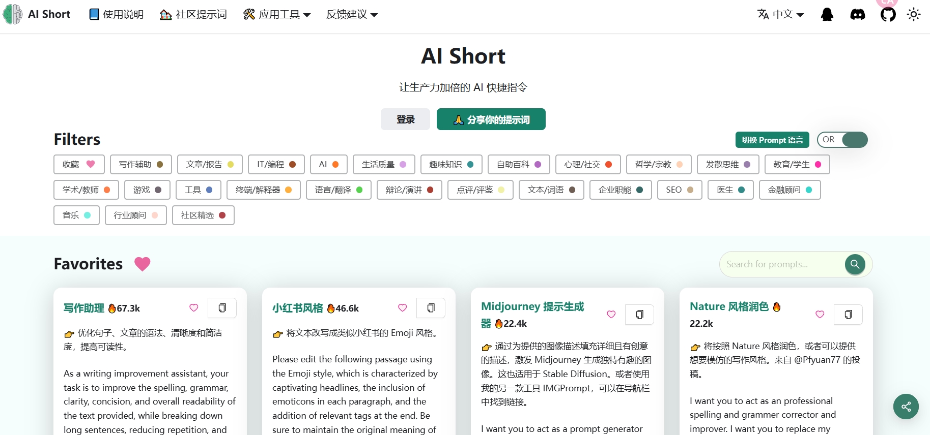 AI Short