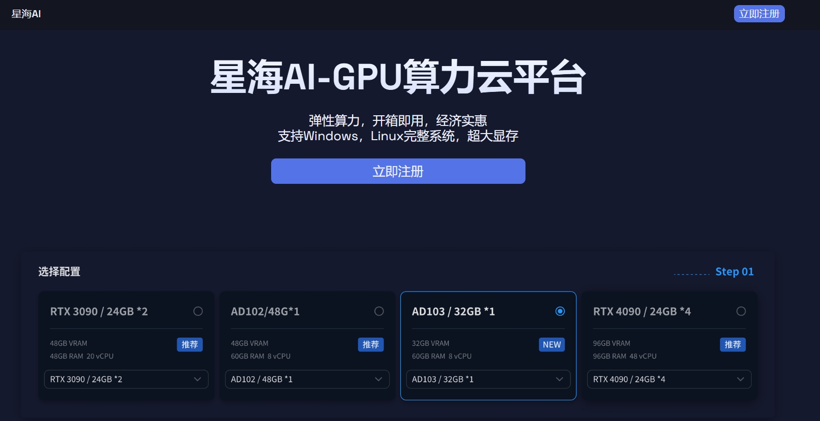 星海AI