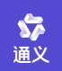 通义千问