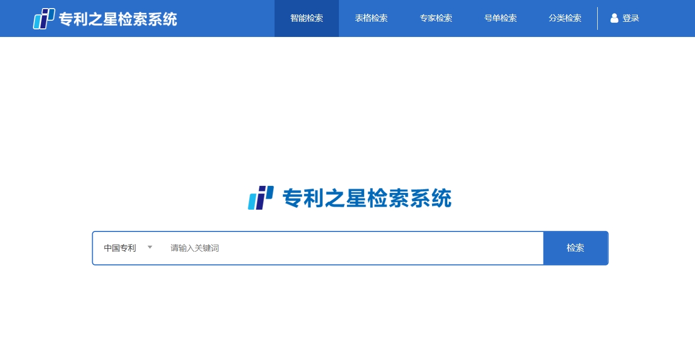 专利之星检索系统,专利之星检索系统是北京新发智信科技有限责任公司旗下的专利产品系列之一