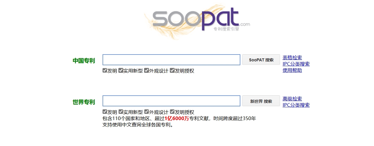 SooPAT 专利搜索,SooPAT致力于提供便捷化的专利信息获取，目标是实现专利搜索的平民化，让非专利检索专家也能快速找到所需专利。