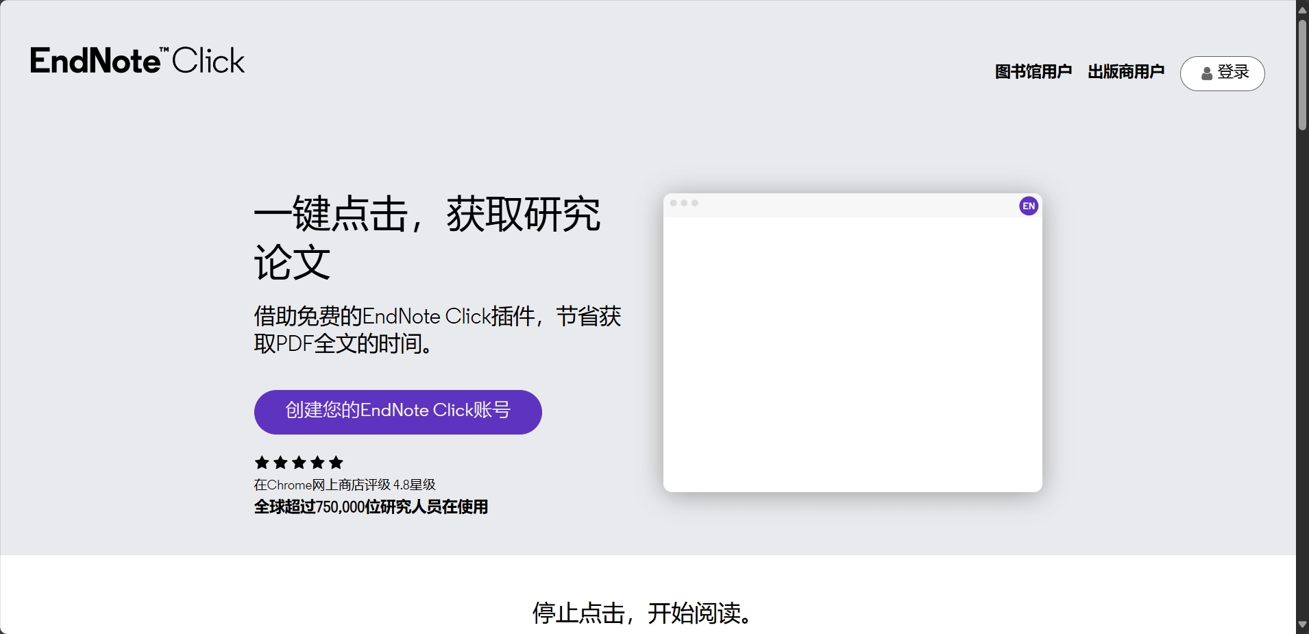 EndNote Click