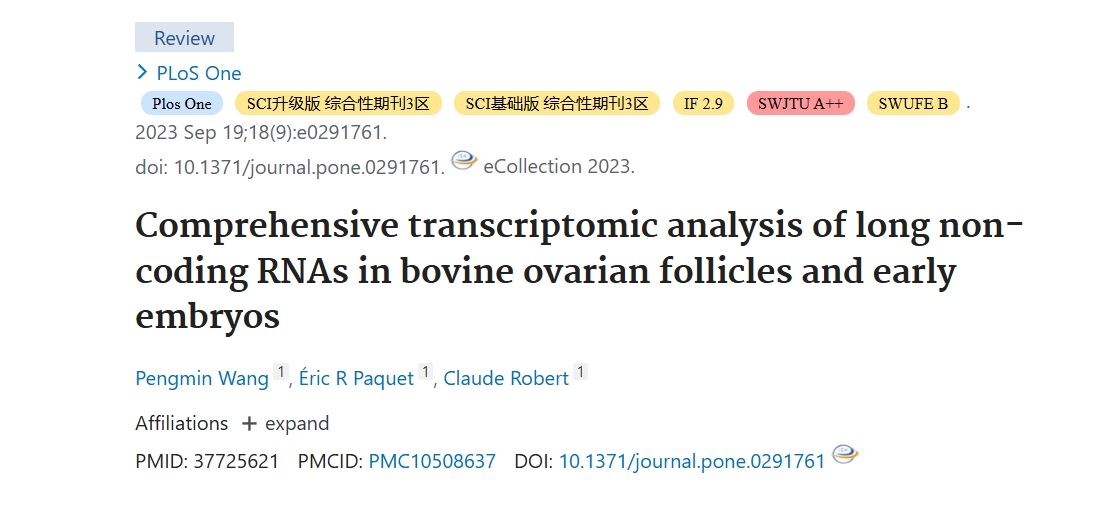 LncRNA分析牛卵巢卵泡与早期胚胎