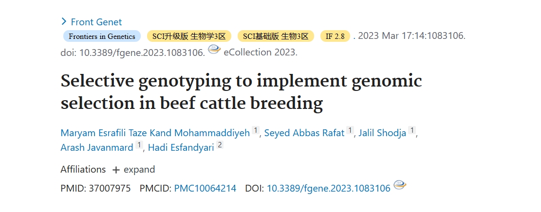 选择基因分型助力肉牛基因组选择