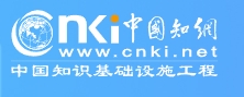 中国知网