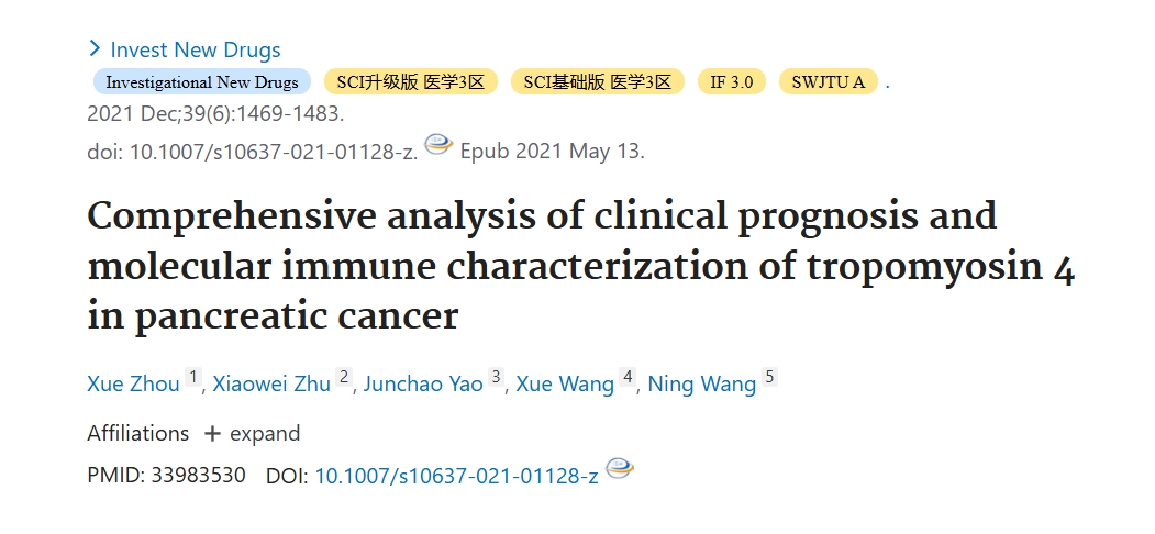 文章复现|胰腺癌中肌动蛋白结合蛋白的临床预后分析和分子免疫特征的综合分析