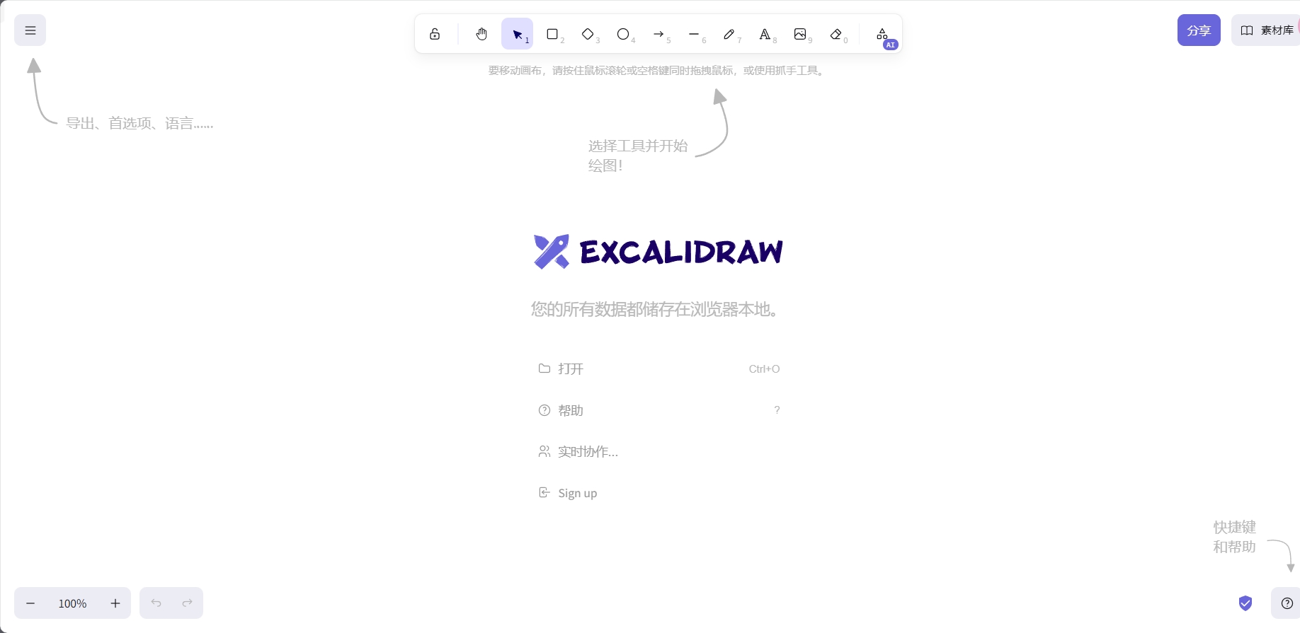 Excalidraw