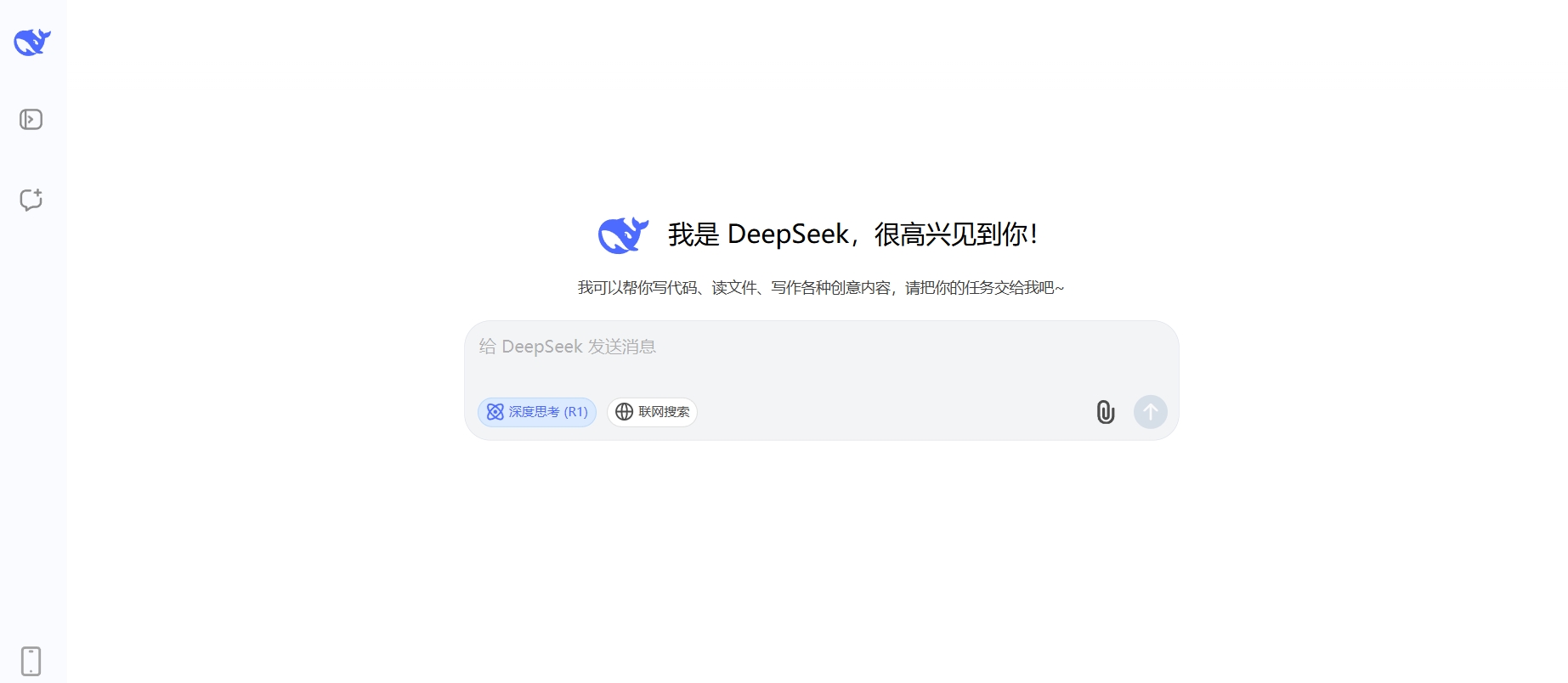 DeepSeek